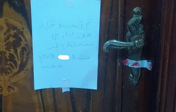 غلق مركز طبي