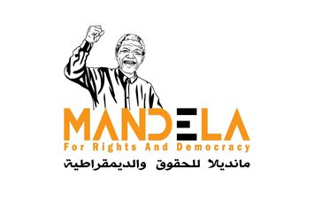 مؤسسة مانديلا