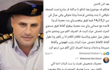 محافظة المنوفية
