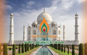 منحة دراسية 