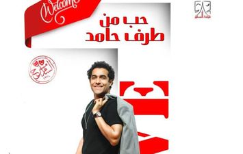 ميدو عادل 