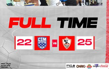 يد الزمالك 