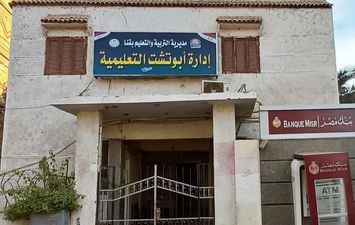 إدارة أبوتشت التعليمية 