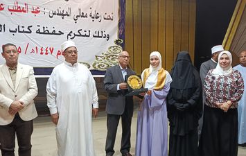 التكريم 