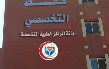 مستشفى قفط التخصصي بقنا 
