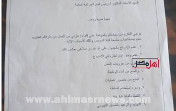 إستقالة الدكتور محمد خالد الجراح بجامعة قناة السويس 