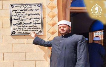 الافتتاح