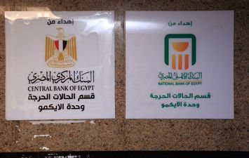 البنك الأهلي المصري 