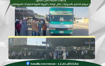 بيان الديوان العام لمحافظ الاسماعيليه بشأن الشكوي 
