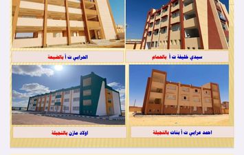 تعليم مطروح
