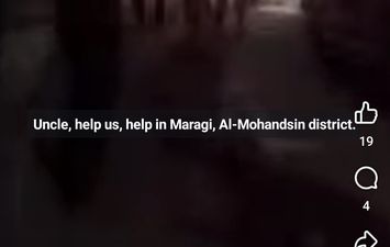 حريق المراغي