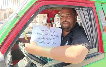 سائق المنوفية 
