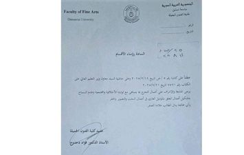 قرار منع الموديل العاري في سوريا