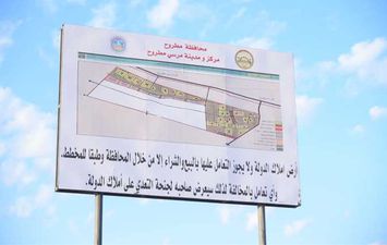 محافظة مطروح