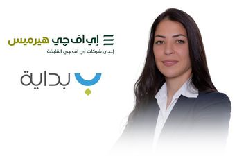 هيرميس