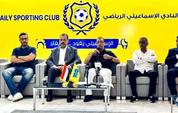 الإسماعيلي 