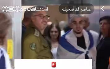 الأسير الإسرائيلي المفرج عنه روم بريسلافسكي
