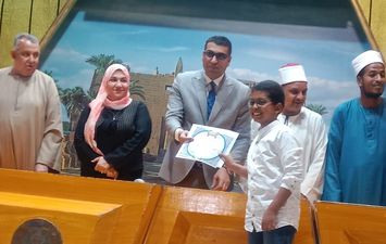 التكريم 
