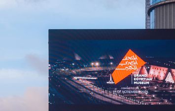 المتحف المصري الكبير