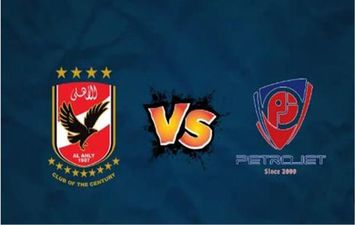 الأهلي وبتروجيت