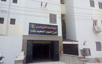 التامين الصحي بقنا