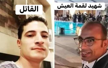المجنى عليه والجانى