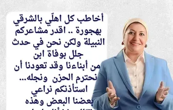 النائبة رحاب الغول