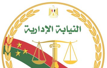النيابة الإدارية 
