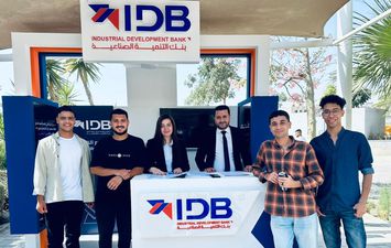 بنك التنمية الصناعية