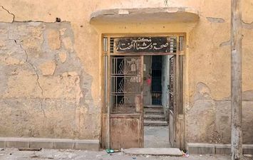 صور مكتب الصحة 