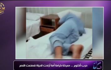صورة من الفيديو