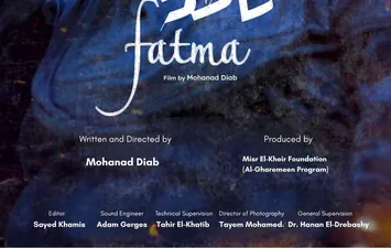 فيلم فاطمة