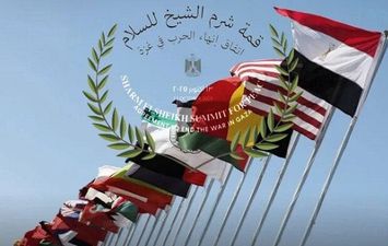 قمة السلام