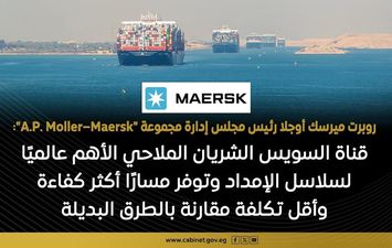 قناة السويس