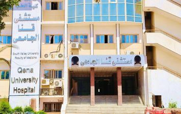 كلية الطب جامعة جنوب الوادي 