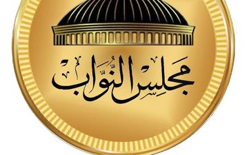 مجلس النواب.ارشيفيه 