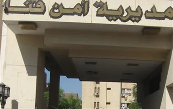 مديرية أمن قنا 