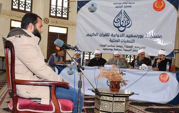 من عمر 6 سنوات.. فتح باب التقديم للمنافسات المحلية بمسابقة بورسعيد الدولية لحفظ القرآن الكريم والابتهال الديني