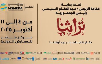معرض تراثنا 