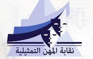 نقابة المهن التمثيلية 