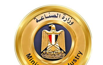 وزارة الصناعة