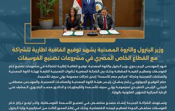 وزير البترول 