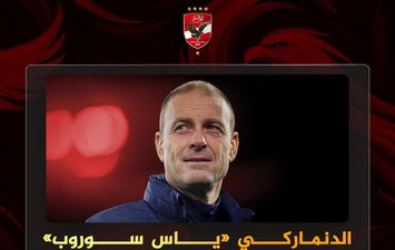 ياس سوروب