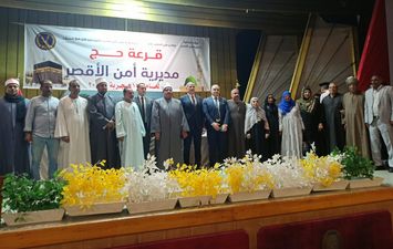 قرعة الحجاج 