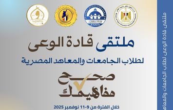 معهد إعداد القادة