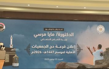 قرعة حج الجمعيات الأهلية 