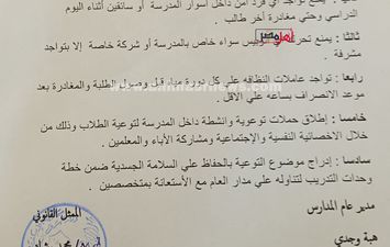 صورة من المنشور