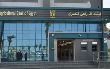 البنك الزراعي المصري 