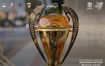 السوبر المصري