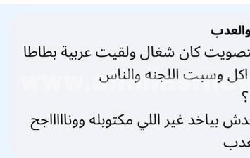 تعليق مرشح برلماني بقنا 